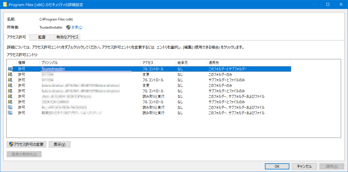 プログラミングな日々 Directory Createdirectory を実行する前にディレクトリが作成可能かを確認する