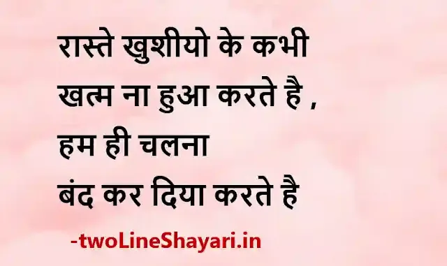 motivational quotes in hindi hd images, motivational quotes shayari in hindi images download, best motivational quotes in hindi images, motivational quotes in hindi photo