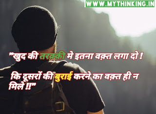 Success Quotes in hindi, Success Status in hindi 