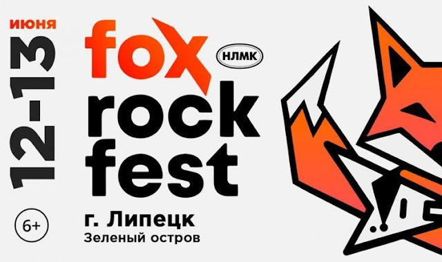 Fox Rock Fest