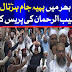 TLP Protest | Mufti Muneeb-ur-Rehman Important Press Conference