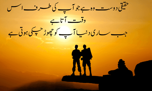 Dosti Poetry In Urdu 2 Lines Copy Paste With Images