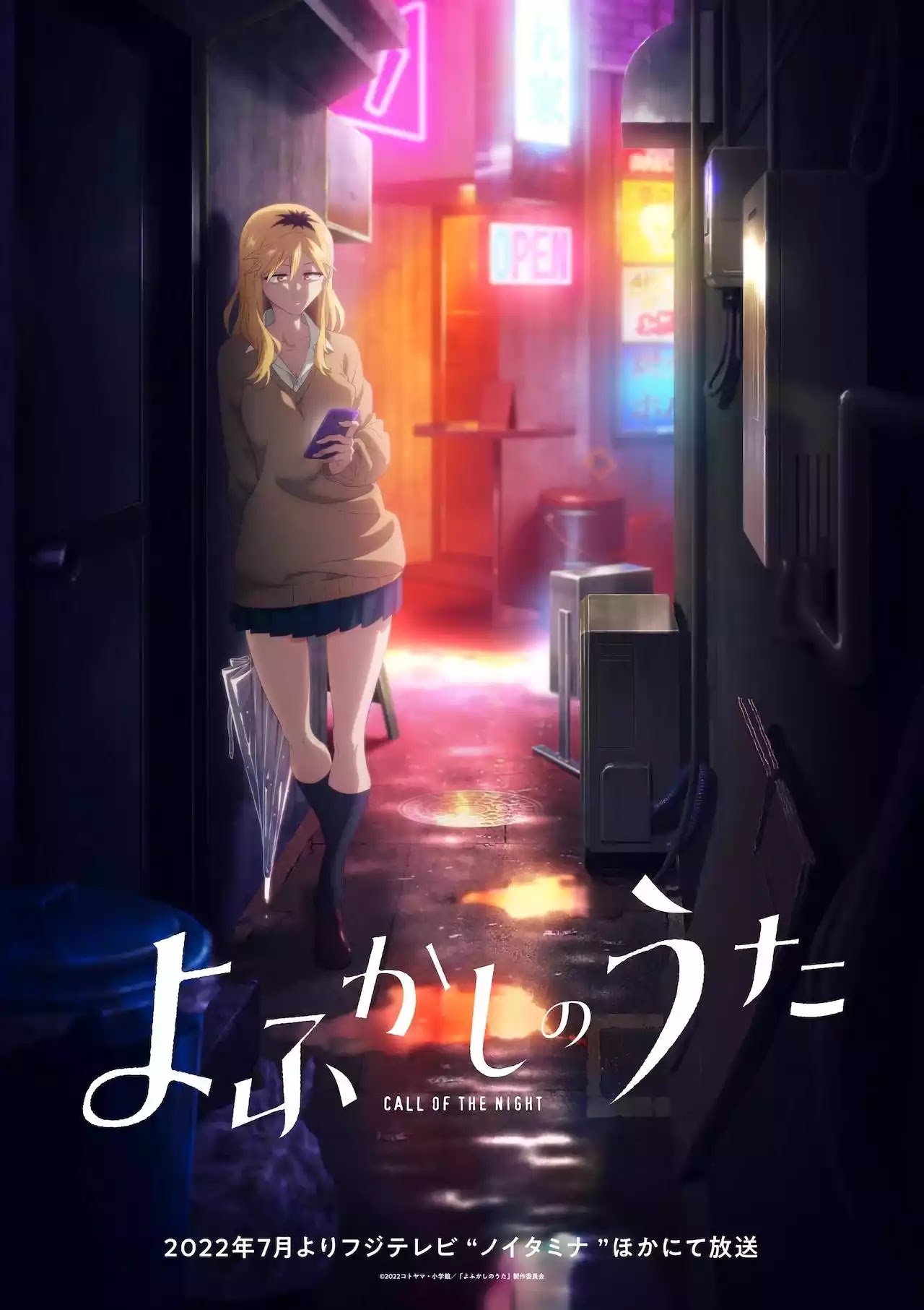 Novo Trailer de Yofukashi no Uta é Estrelado por Seri Kikiyou