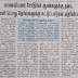 பள்ளி பொதுத்தேர்வு எழுதும் மாணவர்களுக்கு பல்வேறு புதிய கட்டுப்பாடுகள் 