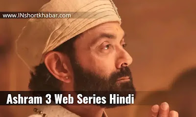 Ashram 3 Web Series : Ashram 3 Review in Hindi | Ashram 3 Story in Hindi 2022