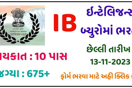 Intelligence Bureau 10th Pass Govt Job 2023 Apply 