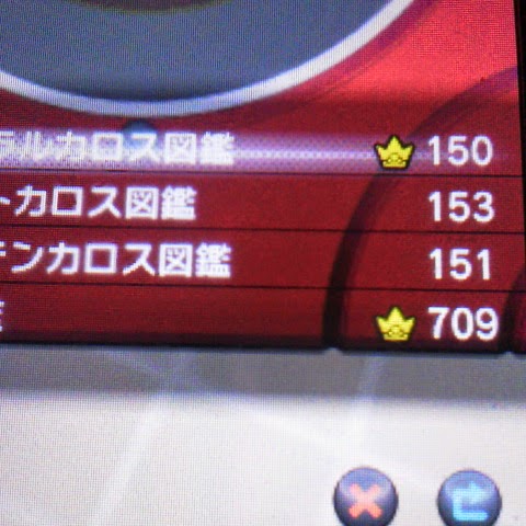 ポケットモンスターxy攻略メモ 祝 全国図鑑完成 ひかるおまもり入手方法 生臭坊主のゲームメモ