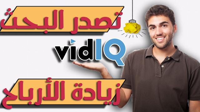 vidiq