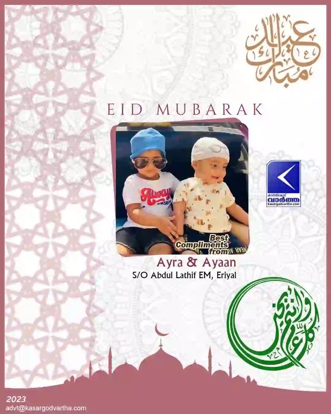 Ayra & Ayaan, Happy Eid-Al-Fitr