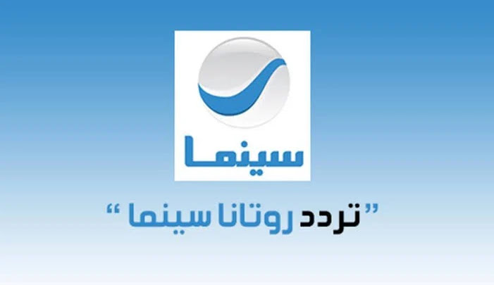 تردد قناة روتانا سينما 2024 على النايل والعرب سات.. مش هتقدر تغمض عينيك