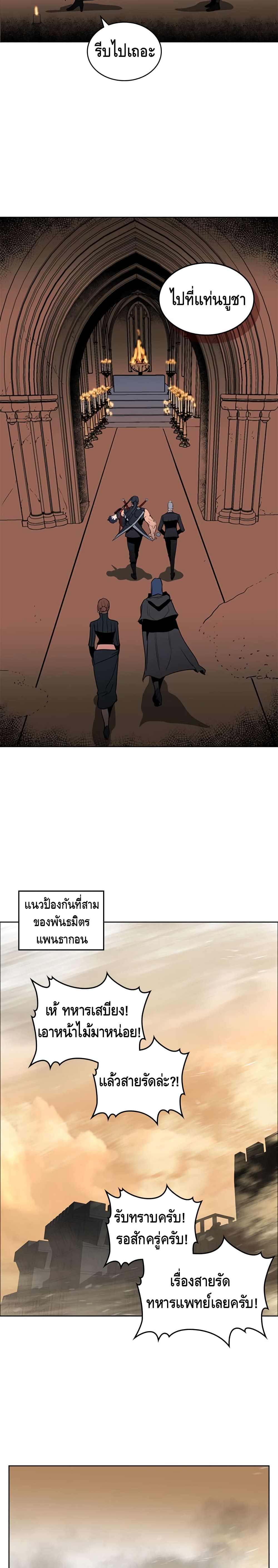 PAINKILLER - หน้า 4