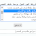 يمكنك وضع روابط بالملايين معي الوصفه HaYeF Link millions