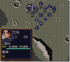 WGF第四次0.98漢化版339