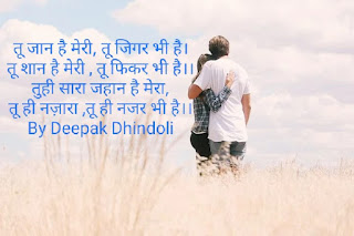 Hindi Shayari Status