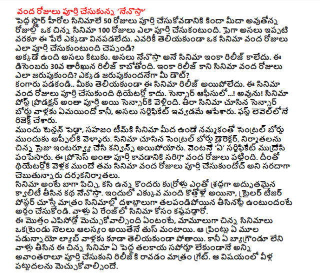  After completing hundred days 'nenosta' The big movie star heroes under 50 days to complete a short film on the Ringing days to 100 days to complete the cesukantundi. So far, no I did not hear the name of the original over. Tell me, is a complete unknown to one movie a hundred days? There is just the original technique. The film has not yet released the original nenosta. This is going to be released on December 30th date. But the film was to be released, and one hundred days? Jarupukundanega where your doubt? .. Do not worry if not all your knowledge in this release. The movie theater was not full of one hundred days. The sensor in the office ...! Yes! Sensarki throughout the post production of the film and to the full. They had seen the movie, but they were fairly censor board, stopped providing the original certificate. The first level was Reject. Tension before Pedro, I thought that would be on the team and the Central Board of Film appilki moved forward. Director of the Central Board of watching the film, the producers and the small size of the interviews were kanvins. As soon as the 'A' certificate, and drove them printed. It took exactly one hundred days to complete the entire process. This goes up to the theater before the film, the filmmakers say fun to be cesukundoc hundred days. The film is very mad, very carefully, excellent quality of CSI's story in some kurrollu nenosta. Still, most of whom kottolle, the trailer of the film, the teaser poster that is aims talapandipoyina understand decades. They are hard for any of the range of the film. Meccukovalsindi this whole episode is that, unless the delay is usually short films okatrendu months mantayi tus. They also disguise any source padunnayo lab that prints. But they did not take any byagraundu saportu this small film without any big noddle full of all the hassles that come rilijki the Great. Meccukovalsinde Kannan's insistence that regard.