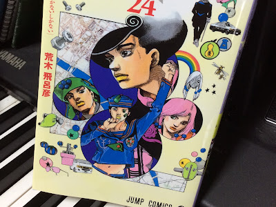 無料ダウンロード ジョジョリオン 25巻 ネタバレ 277177-ジョジョリオン 25巻 ネタバレ