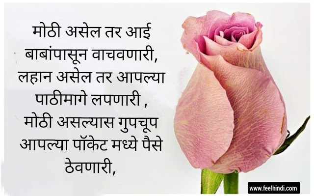 Sister quotes in marathi ❣