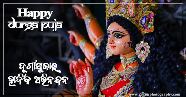 Durga Puja 2023 wishes in Odia & English, Images, Dasahara Status, Quotes, Wallpapers, Pics, Messages, Photos, and Pictures