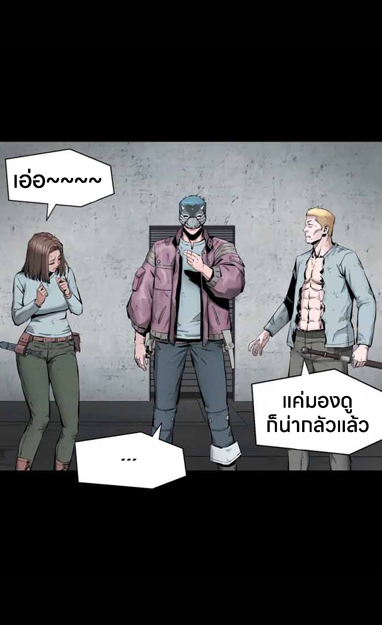 L.A.G ตอนที่ 10