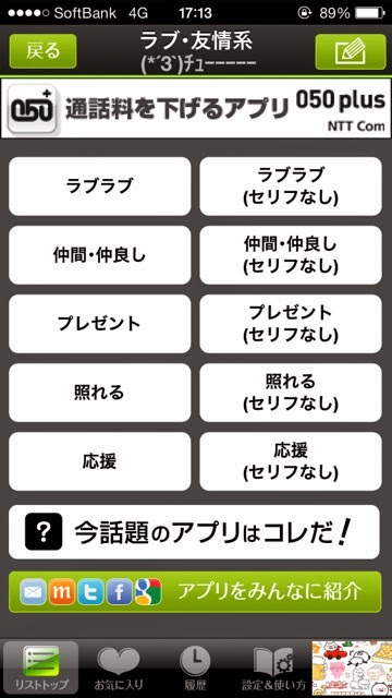 神アプリキタ モテる顔文字000 を使って君もモテモテになろう いたみわけ Com
