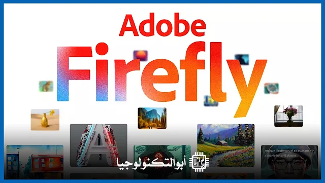 شعار منصة Adobe Firefly