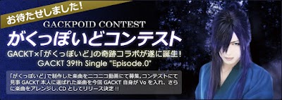 Gackpoid Contest Grand Prix Winner: KanimisoP’s “Episode.0″