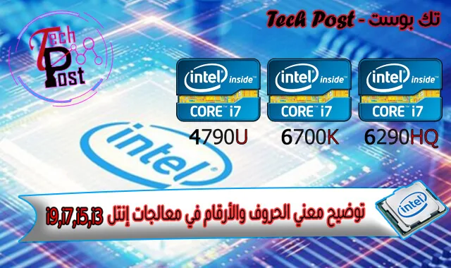 تك بوست - Tech Post