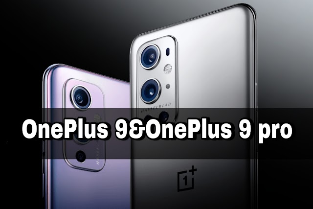 OnePlus 9 series 23 मार्च को होगा लॉन्च, जाने इसकी खासियत के बारे में