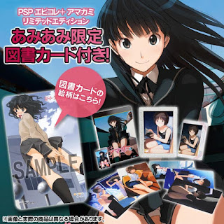 Amagami PSP