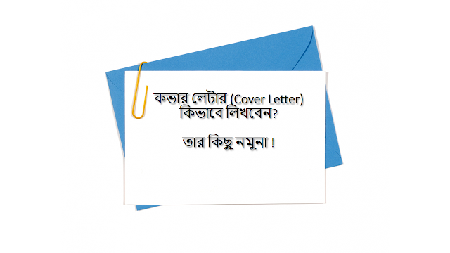 cover letter free download