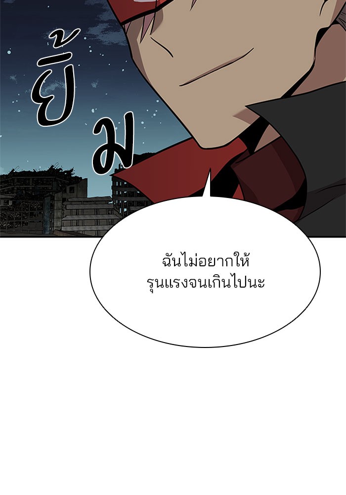 Villain to Kill ตอนที่ 30