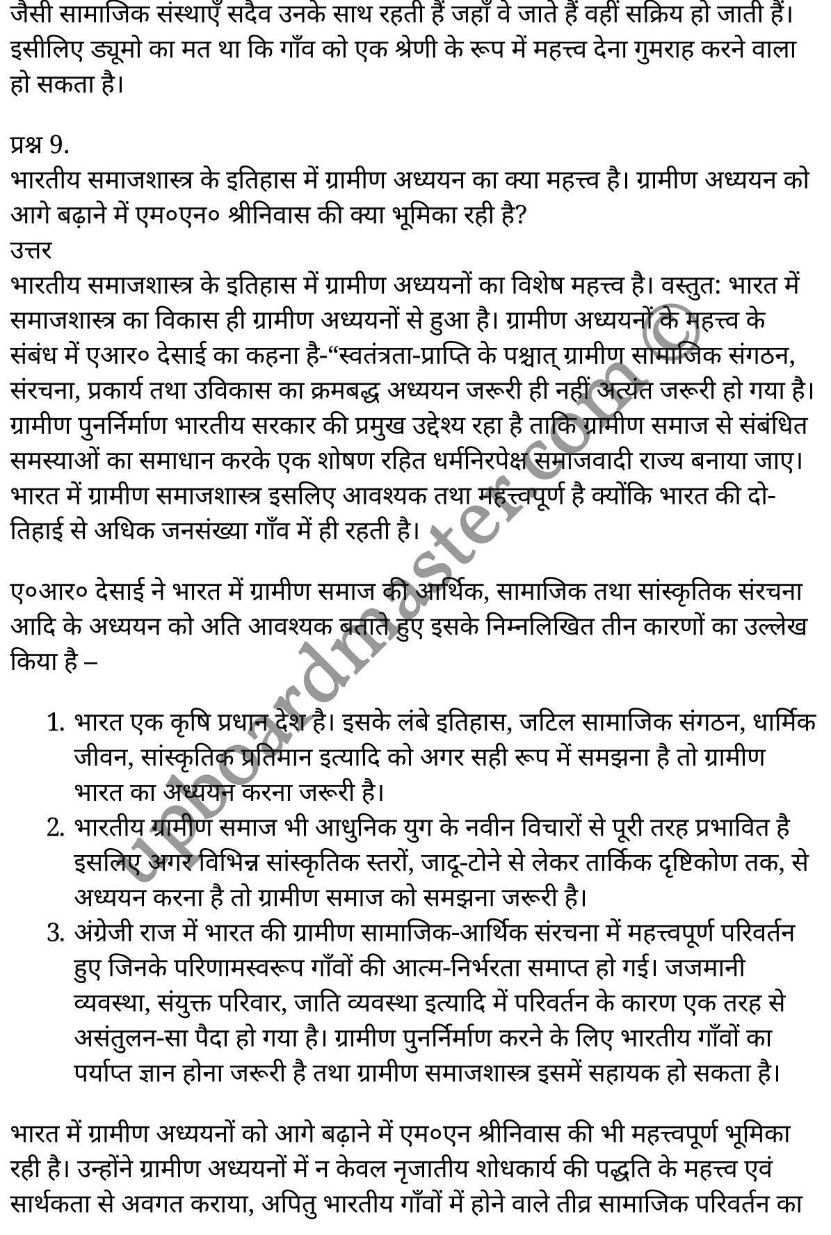 कक्षा 11 समाजशास्त्र  अंडरस्टैंडिंग सोसाइटी अध्याय 5  के नोट्स  हिंदी में एनसीईआरटी समाधान,     class 11 Sociology chapter 5,   class 11 Sociology chapter 5 ncert solutions in Sociology,  class 11 Sociology chapter 5 notes in hindi,   class 11 Sociology chapter 5 question answer,   class 11 Sociology chapter 5 notes,   class 11 Sociology chapter 5 class 11 Sociology  chapter 5 in  hindi,    class 11 Sociology chapter 5 important questions in  hindi,   class 11 Sociology hindi  chapter 5 notes in hindi,   class 11 Sociology  chapter 5 test,   class 11 Sociology  chapter 5 class 11 Sociology  chapter 5 pdf,   class 11 Sociology  chapter 5 notes pdf,   class 11 Sociology  chapter 5 exercise solutions,  class 11 Sociology  chapter 5,  class 11 Sociology  chapter 5 notes study rankers,  class 11 Sociology  chapter 5 notes,   class 11 Sociology hindi  chapter 5 notes,    class 11 Sociology   chapter 5  class 11  notes pdf,  class 11 Sociology  chapter 5 class 11  notes  ncert,  class 11 Sociology  chapter 5 class 11 pdf,   class 11 Sociology  chapter 5  book,   class 11 Sociology  chapter 5 quiz class 11  ,    11  th class 11 Sociology chapter 5  book up board,   up board 11  th class 11 Sociology chapter 5 notes,  class 11 Sociology  Understanding Society chapter 5,   class 11 Sociology  Understanding Society chapter 5 ncert solutions in Sociology,   class 11 Sociology  Understanding Society chapter 5 notes in hindi,   class 11 Sociology  Understanding Society chapter 5 question answer,   class 11 Sociology  Understanding Society  chapter 5 notes,  class 11 Sociology  Understanding Society  chapter 5 class 11 Sociology  chapter 5 in  hindi,    class 11 Sociology  Understanding Society chapter 5 important questions in  hindi,   class 11 Sociology  Understanding Society  chapter 5 notes in hindi,    class 11 Sociology  Understanding Society  chapter 5 test,  class 11 Sociology  Understanding Society  chapter 5 class 11 Sociology  chapter 5 pdf,   class 11 Sociology  Understanding Society chapter 5 notes pdf,   class 11 Sociology  Understanding Society  chapter 5 exercise solutions,   class 11 Sociology  Understanding Society  chapter 5,  class 11 Sociology  Understanding Society  chapter 5 notes study rankers,   class 11 Sociology  Understanding Society  chapter 5 notes,  class 11 Sociology  Understanding Society  chapter 5 notes,   class 11 Sociology  Understanding Society chapter 5  class 11  notes pdf,   class 11 Sociology  Understanding Society  chapter 5 class 11  notes  ncert,   class 11 Sociology  Understanding Society  chapter 5 class 11 pdf,   class 11 Sociology  Understanding Society chapter 5  book,  class 11 Sociology  Understanding Society chapter 5 quiz class 11  ,  11  th class 11 Sociology  Understanding Society chapter 5    book up board,    up board 11  th class 11 Sociology  Understanding Society chapter 5 notes,      कक्षा 11 समाजशास्त्र अध्याय 5 ,  कक्षा 11 समाजशास्त्र, कक्षा 11 समाजशास्त्र अध्याय 5  के नोट्स हिंदी में,  कक्षा 11 का समाजशास्त्र अध्याय 5 का प्रश्न उत्तर,  कक्षा 11 समाजशास्त्र अध्याय 5  के नोट्स,  11 कक्षा समाजशास्त्र 1  हिंदी में, कक्षा 11 समाजशास्त्र अध्याय 5  हिंदी में,  कक्षा 11 समाजशास्त्र अध्याय 5  महत्वपूर्ण प्रश्न हिंदी में, कक्षा 11   हिंदी के नोट्स  हिंदी में, समाजशास्त्र हिंदी  कक्षा 11 नोट्स pdf,    समाजशास्त्र हिंदी  कक्षा 11 नोट्स 2021 ncert,  समाजशास्त्र हिंदी  कक्षा 11 pdf,   समाजशास्त्र हिंदी  पुस्तक,   समाजशास्त्र हिंदी की बुक,   समाजशास्त्र हिंदी  प्रश्नोत्तरी class 11 ,  11   वीं समाजशास्त्र  पुस्तक up board,   बिहार बोर्ड 11  पुस्तक वीं समाजशास्त्र नोट्स,    समाजशास्त्र  कक्षा 11 नोट्स 2021 ncert,   समाजशास्त्र  कक्षा 11 pdf,   समाजशास्त्र  पुस्तक,   समाजशास्त्र की बुक,   समाजशास्त्र  प्रश्नोत्तरी class 11,   कक्षा 11 समाजशास्त्र  अंडरस्टैंडिंग सोसाइटी अध्याय 5 ,  कक्षा 11 समाजशास्त्र  अंडरस्टैंडिंग सोसाइटी,  कक्षा 11 समाजशास्त्र  अंडरस्टैंडिंग सोसाइटी अध्याय 5  के नोट्स हिंदी में,  कक्षा 11 का समाजशास्त्र  अंडरस्टैंडिंग सोसाइटी अध्याय 5 का प्रश्न उत्तर,  कक्षा 11 समाजशास्त्र  अंडरस्टैंडिंग सोसाइटी अध्याय 5  के नोट्स, 11 कक्षा समाजशास्त्र  अंडरस्टैंडिंग सोसाइटी 1  हिंदी में, कक्षा 11 समाजशास्त्र  अंडरस्टैंडिंग सोसाइटी अध्याय 5  हिंदी में, कक्षा 11 समाजशास्त्र  अंडरस्टैंडिंग सोसाइटी अध्याय 5  महत्वपूर्ण प्रश्न हिंदी में, कक्षा 11 समाजशास्त्र  अंडरस्टैंडिंग सोसाइटी  हिंदी के नोट्स  हिंदी में, समाजशास्त्र  अंडरस्टैंडिंग सोसाइटी हिंदी  कक्षा 11 नोट्स pdf,   समाजशास्त्र  अंडरस्टैंडिंग सोसाइटी हिंदी  कक्षा 11 नोट्स 2021 ncert,   समाजशास्त्र  अंडरस्टैंडिंग सोसाइटी हिंदी  कक्षा 11 pdf,  समाजशास्त्र  अंडरस्टैंडिंग सोसाइटी हिंदी  पुस्तक,   समाजशास्त्र  अंडरस्टैंडिंग सोसाइटी हिंदी की बुक,   समाजशास्त्र  अंडरस्टैंडिंग सोसाइटी हिंदी  प्रश्नोत्तरी class 11 ,  11   वीं समाजशास्त्र  अंडरस्टैंडिंग सोसाइटी  पुस्तक up board,  बिहार बोर्ड 11  पुस्तक वीं समाजशास्त्र नोट्स,    समाजशास्त्र  अंडरस्टैंडिंग सोसाइटी  कक्षा 11 नोट्स 2021 ncert,  समाजशास्त्र  अंडरस्टैंडिंग सोसाइटी  कक्षा 11 pdf,   समाजशास्त्र  अंडरस्टैंडिंग सोसाइटी  पुस्तक,  समाजशास्त्र  अंडरस्टैंडिंग सोसाइटी की बुक,   समाजशास्त्र  अंडरस्टैंडिंग सोसाइटी  प्रश्नोत्तरी   class 11,   11th Sociology   book in hindi, 11th Sociology notes in hindi, cbse books for class 11  , cbse books in hindi, cbse ncert books, class 11   Sociology   notes in hindi,  class 11 Sociology hindi ncert solutions, Sociology 2020, Sociology  2021,