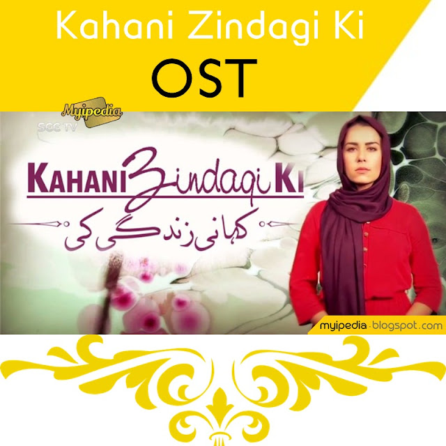 Kahani Zindagi Ki OST Title Song on See Tv (Video)