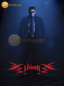 Thala Ajith's Billa 25