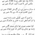 Haadsa woh jo abhi parda aflaaq mein hai, Allama Iqbal - Bal e Jibreel