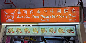 Hock_Lam_Beef_Noodles