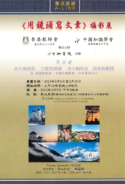 Photo Exhibition, Photo Printing Service, Hong Kong
