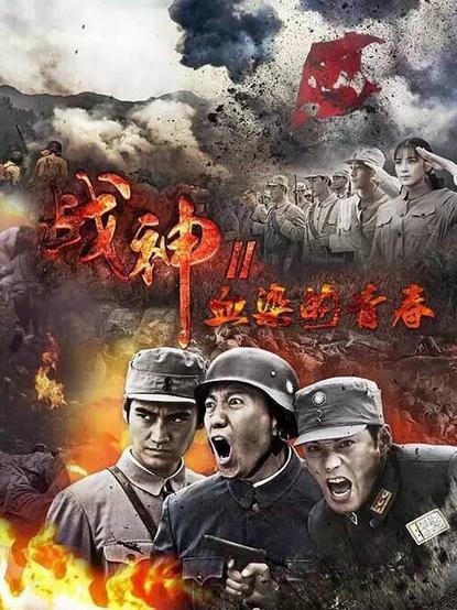 Ares Ensanguined Youth China Drama