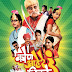 A Guaranteed fun bonanza…”KON AAHE RE TIKDE”