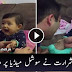 Check The Reaction Of Baby When Her Daddy Is Cutting Her Nails