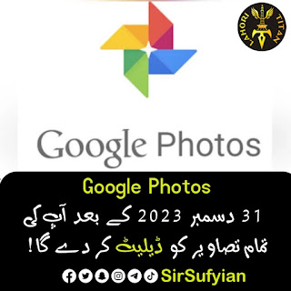 Google Photos will delete your all photos after 31 December 2023!