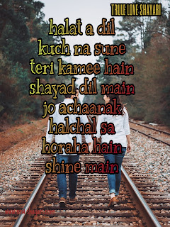 new true love shayari images 2019.dil se shayari in hindi