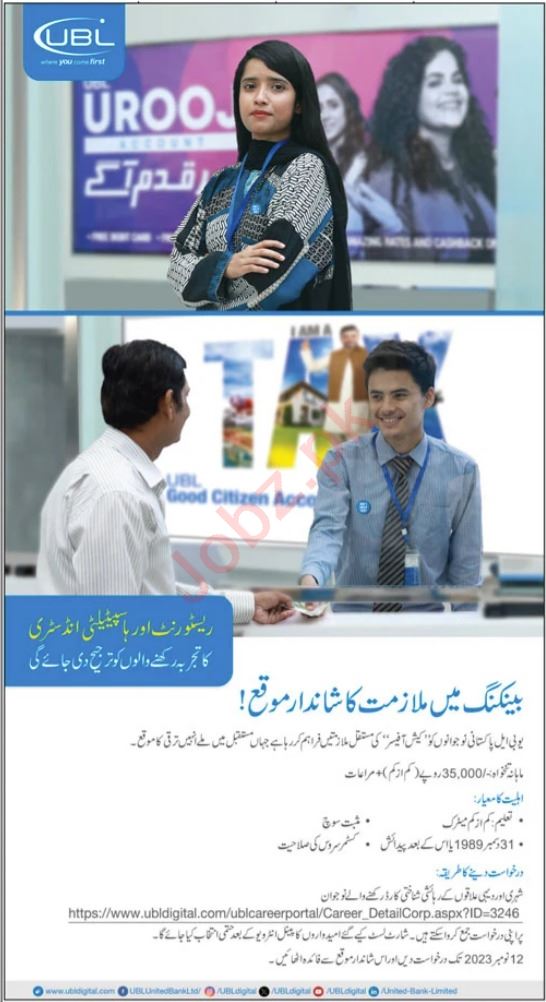 Jobs in United Bank Limited UBL