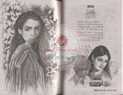 Pathar ka dais by Madeha Shahid pdf