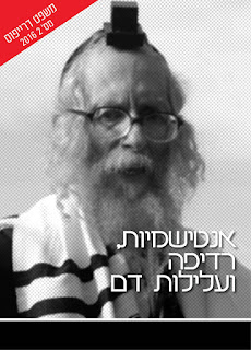 הרב אליעזר ברלנד