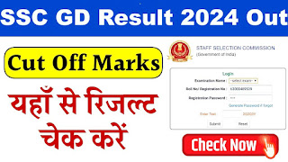 SSC GD Result 2024 PDF Download