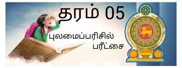 விண்ணப்பங்களை ஏற்கும் செயற்பாடுகள் இணையவழி முறைமை ஊடாக மாத்திரம் முன்னெடுக்கப்படும் .