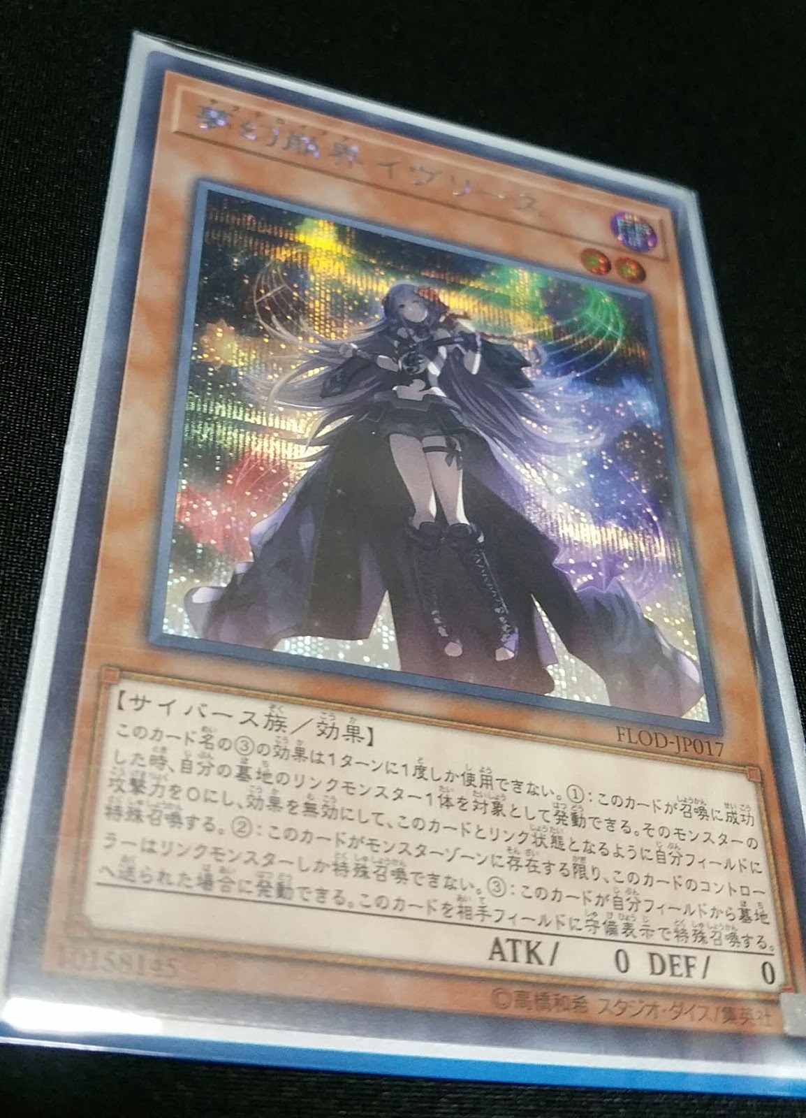シャチクさんの遊戯王日和 遊戯王 今後の展開が楽しみな星遺物を巡るストーリー 夢幻崩壊イヴリース シャチクさんの遊戯王日和 遊戯王 今後の展開が楽しみな星遺物を巡るストーリー 夢幻崩壊イヴリース