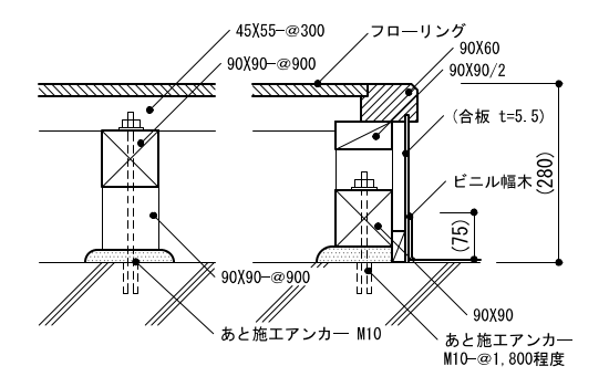 6-45-3　上がりがまち（200＜H≦300）［ビニル幅木の場合］2