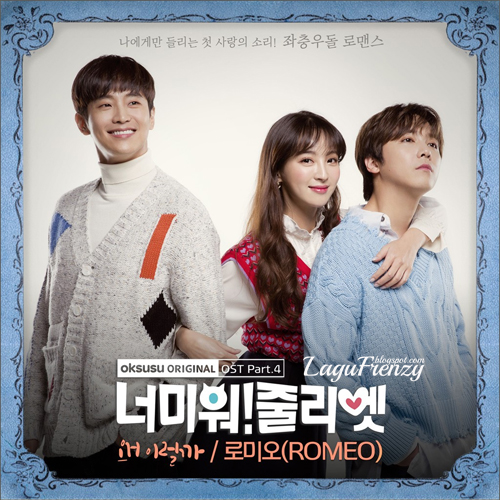 Download Lagu ROMEO - 왜 이럴까